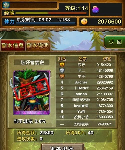 《我叫MT2》游戏暗夜男技能全面分析（深入解读暗夜男技能）