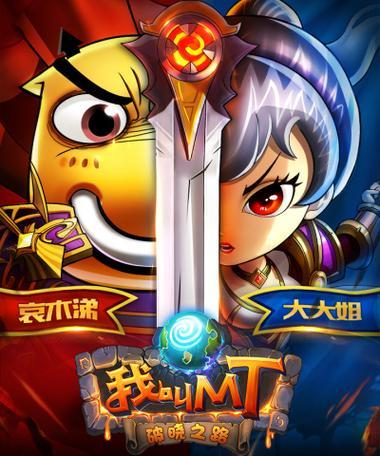 《我叫MT》黑石塔上层副本全攻略（超越极限）