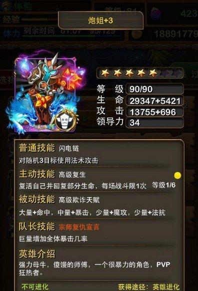 《我叫MT》游戏野外Boss攻略经验大揭秘（挑战野外Boss）