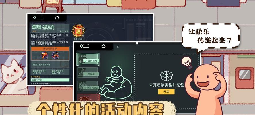 映月城与电子姬支线隐藏彩蛋解密（探索游戏世界中的秘密与谜团）