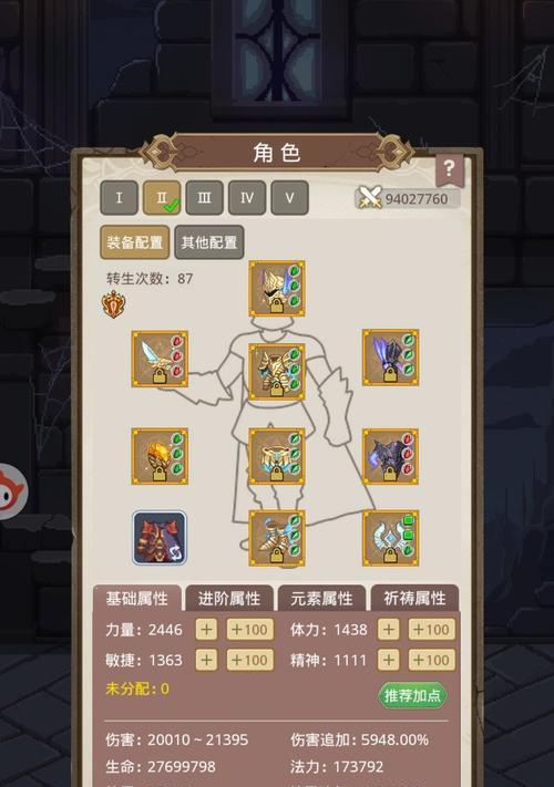 《勇者传承》攻略大揭秘（玩转游戏）