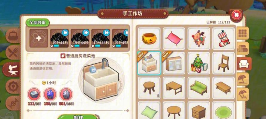 《享受游戏乐趣，完成悠长假期皇家订单》（挑战任务、收集资源、合理策划）