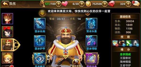 《杀气童话2》新手职业选择攻略（探索最适合你的职业道路）