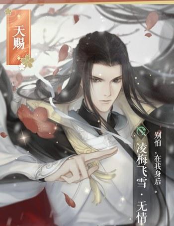 《逆水寒》游戏攻略（闯荡江湖）