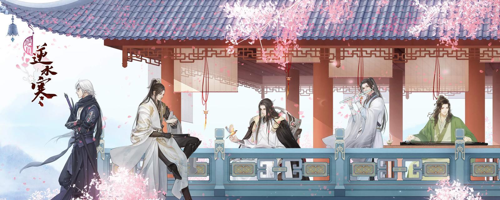 《遇见逆水寒云樱之缘》攻略（详解逆水寒云樱之缘的游戏玩法及全面攻略）