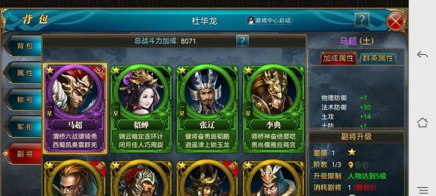 《御龙在天》羽扇系技能加点策略探究（打造最强羽扇系角色）
