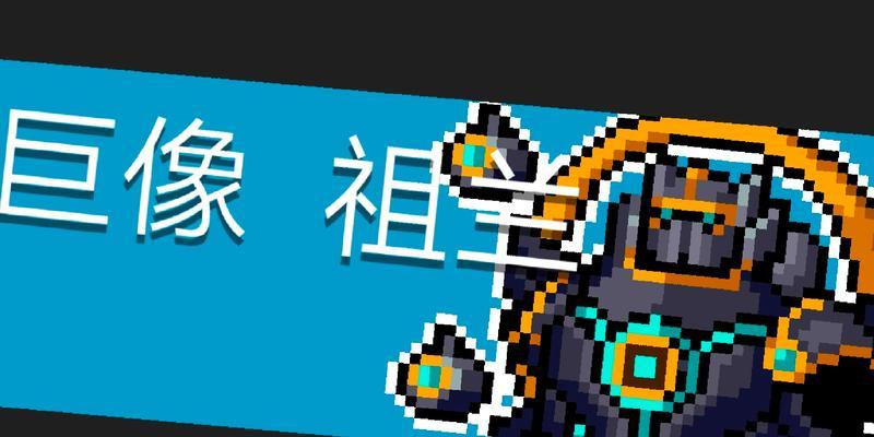 元气骑士苍龙魔杖（用魔杖驾驭蓝色元素）
