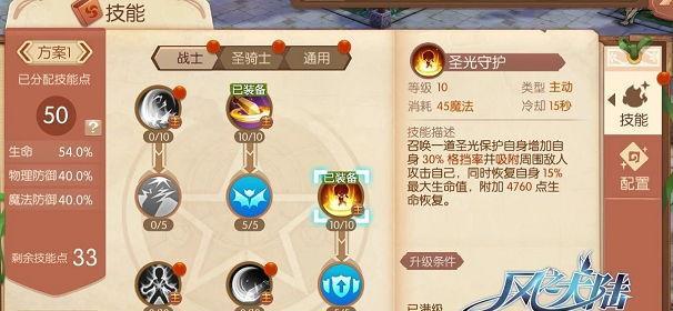 《元气骑士深渊之触攻略——属性与技能玩法全解析》（元气骑士深渊之触攻略）