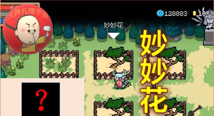 《元气骑士》食人花boss攻略（击败食人花的有效策略及技巧分享）