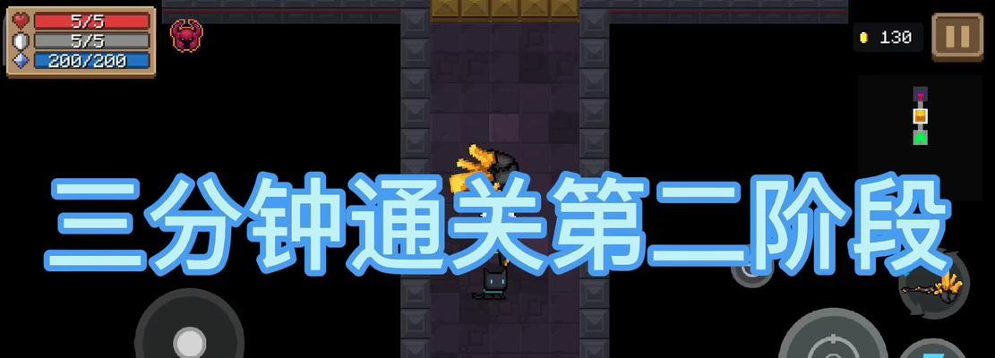 元气骑士试炼之地攻略（掌握攻略）