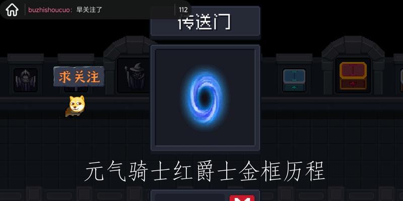 元气骑士武器镀金-提升战斗力的绝佳选择（闪耀战场）