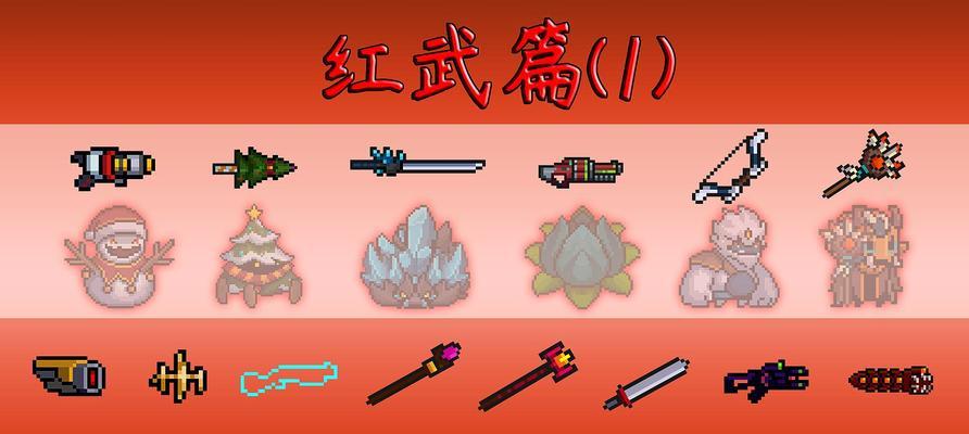 《元气骑士新英雄-超界者获取攻略》（探索元气世界）