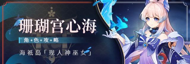 原神12深秘之息UP池抽取建议（砂糖是否值得抽取）