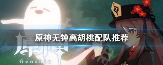 原神13版本钟离新版本装备搭配攻略