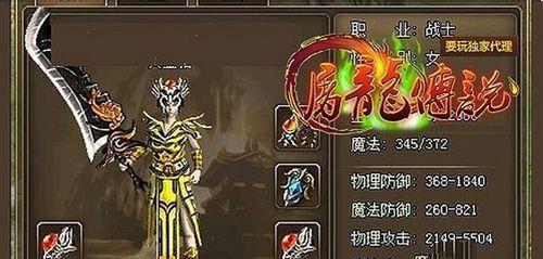 《屠龙传说》游戏任务完成技巧大全（如何轻松完成游戏中的各种任务）