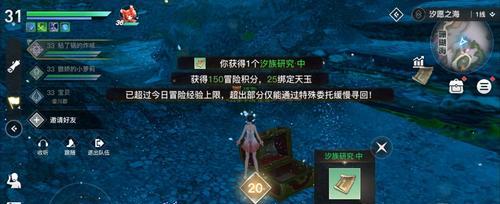 《天谕手游》龙渊历练攻略（掌握龙渊历练技巧）