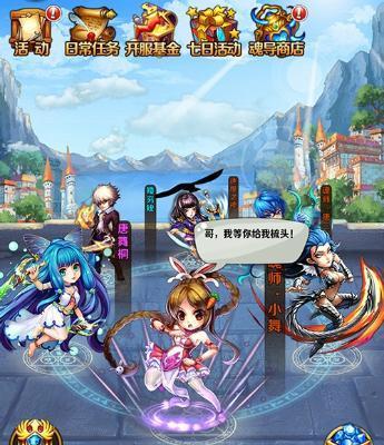 《天天风之旅》攻略大全（从入门到精通）