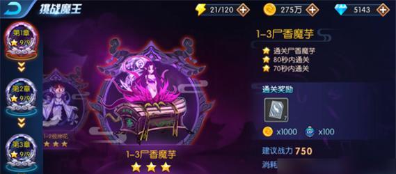 《天骄无双》多人副本攻略（挑战多人副本）