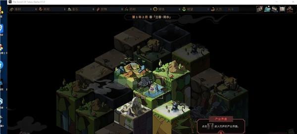 《太吾绘卷》开局选择指南（四个村民如何选择）