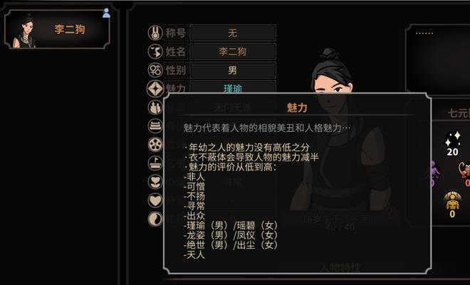 《太吾绘卷》游戏功法获取途径介绍（掌握游戏内功法的方法和技巧）