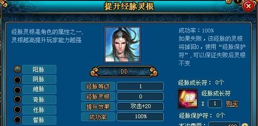 《太荒初境》游戏灵根选择全解析（选择合适的灵根）