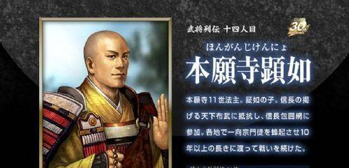 《太阁立志传VDX》石山本愿寺攻略（掌握攻略）