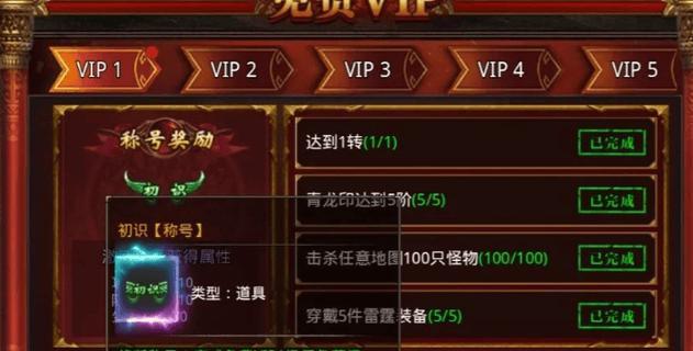 《太阁立志传VDX》游戏漂泊旅人称号获取攻略（成为游戏中的漂泊旅人）