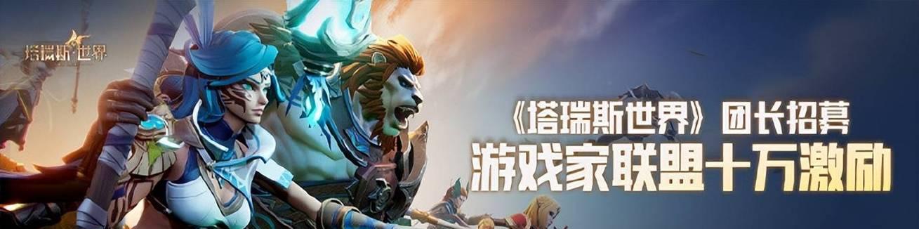 《塔瑞斯世界》生活副职系统全面解析（通过游戏体验）