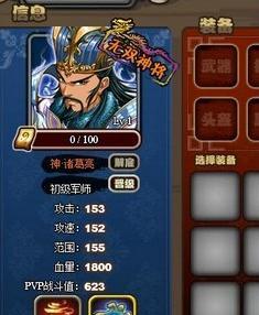 塔防三国志过庐江20垃圾武将布阵攻略（以张辽为核心）