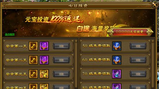 《嗜魂online》游戏翅膀系统解析（探究翅膀的种类）