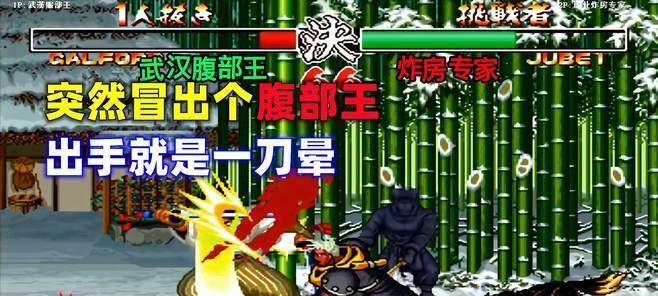 《侍魂2》游戏攻略（打通终极BOSS）