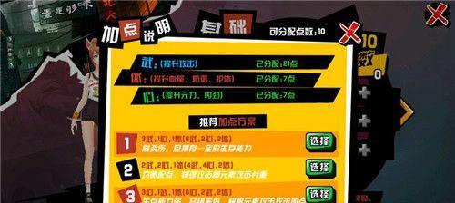 《世界的尽头》游戏萌新攻略（全方位解析游戏玩法）