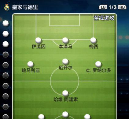 《实况足球2016》防止电脑光速反击设置详解（如何设置才能避免电脑的快速反击）