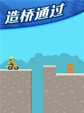 《石炉》游戏（用游戏学桥建）