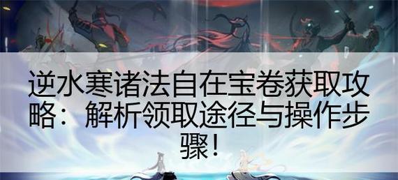 十字军（探索游戏中的宝藏）