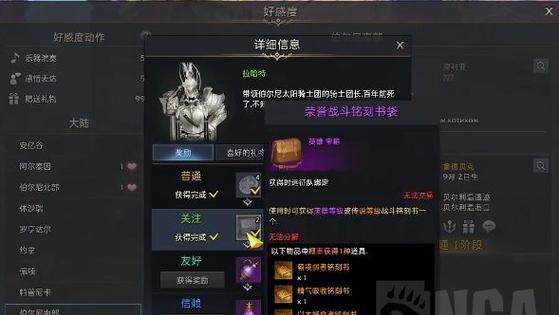 《失落的方舟》460装等世界任务开启方法详解（游戏玩家必看）