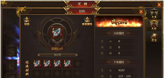 《盛世遮天》游戏提升段位攻略（玩家必看）