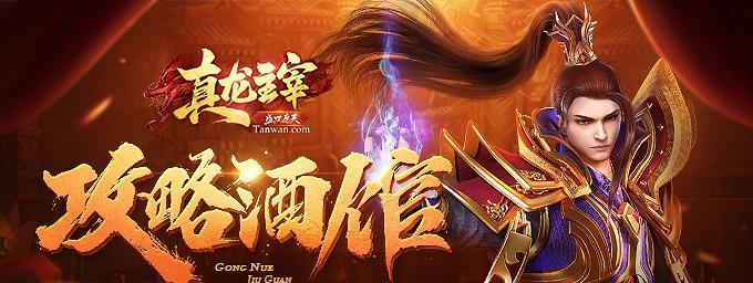 《盛世遮天》荣誉战场玩法详解（挑战荣耀）