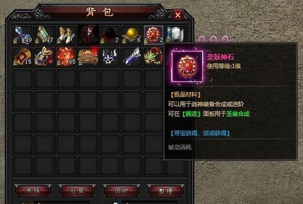 玩转《圣妖传》（玩家必看）
