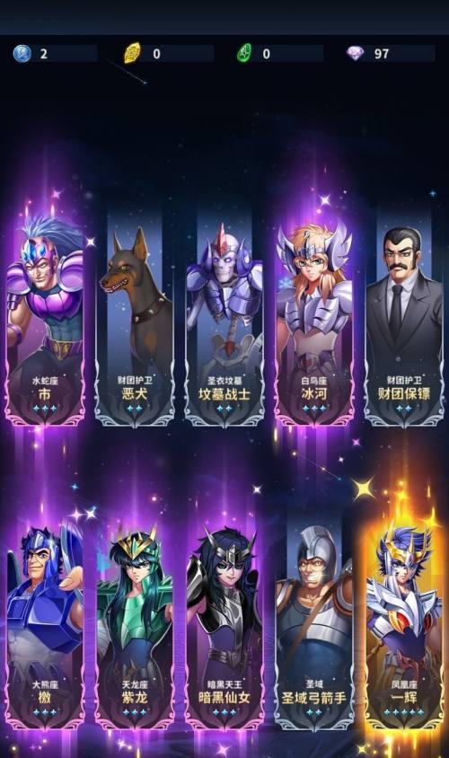 圣斗士星矢（掌控阿布罗狄技能）