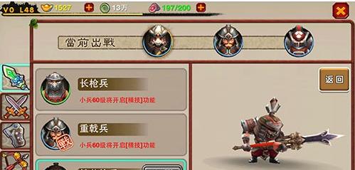 《王国霸主》游戏兵种搭配战略大揭秘（掌握这些搭配）