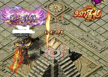 《屠龙战记》游戏（探索神秘墓室）