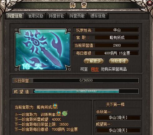 《天外武林》游戏必胜攻略（完美通关攻略）