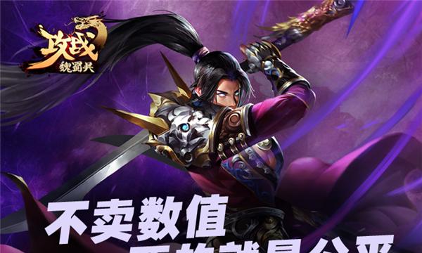 《天天魏蜀吴》入坑必看指南（从零开始玩转三国策略游戏）