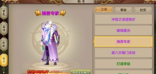 《滔天传说》游戏战宠系统全面介绍（解析战宠培养）