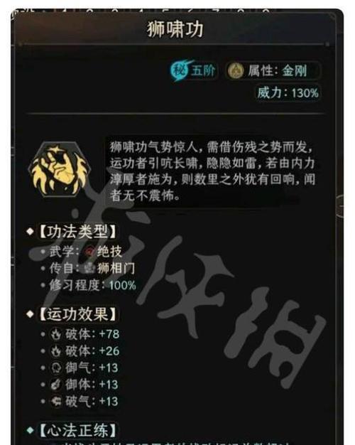 《太吾绘卷》游戏突破成功率提升全攻略（从装备搭配到技能选择）