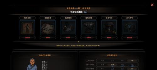 《太吾绘卷》身法大全（掌握身法技巧）