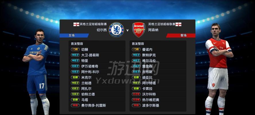 《实况足球2016》联机破解版方法（一键联机与好友激战不再难）