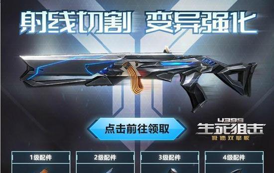 《生死狙击》游戏超能变异技巧大揭秘（打造终极武器）