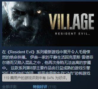 《生化危机8》游戏值得入手吗（一款让你体验不一样的恐怖生存游戏）